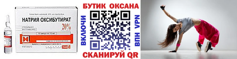 цены наркотик  Феодосия  БУТИРАТ бутик 
