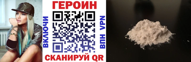 ГЕРОИН белый  Феодосия 
